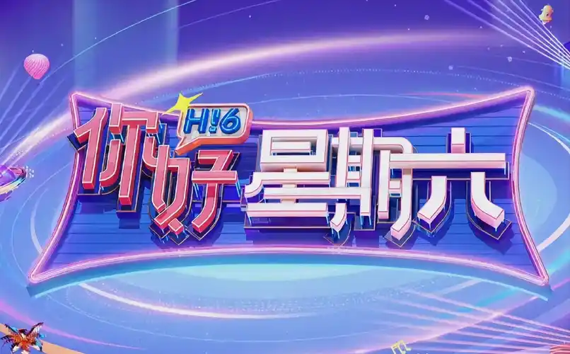 反转人生2 短剧喜剧海报