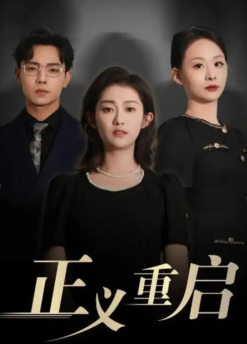 长相思 古装爱情电视剧海报