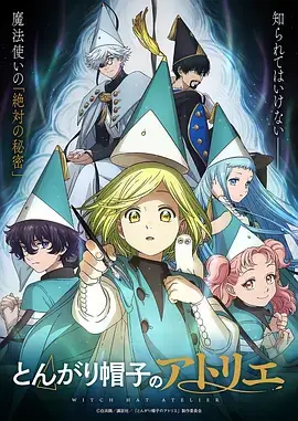 吞噬星空 动漫科幻海报